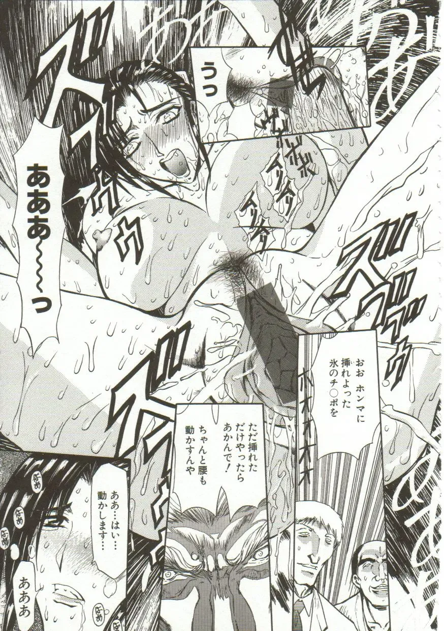 [Maro] Oyako Junko no Utage Fhentai - Page 34