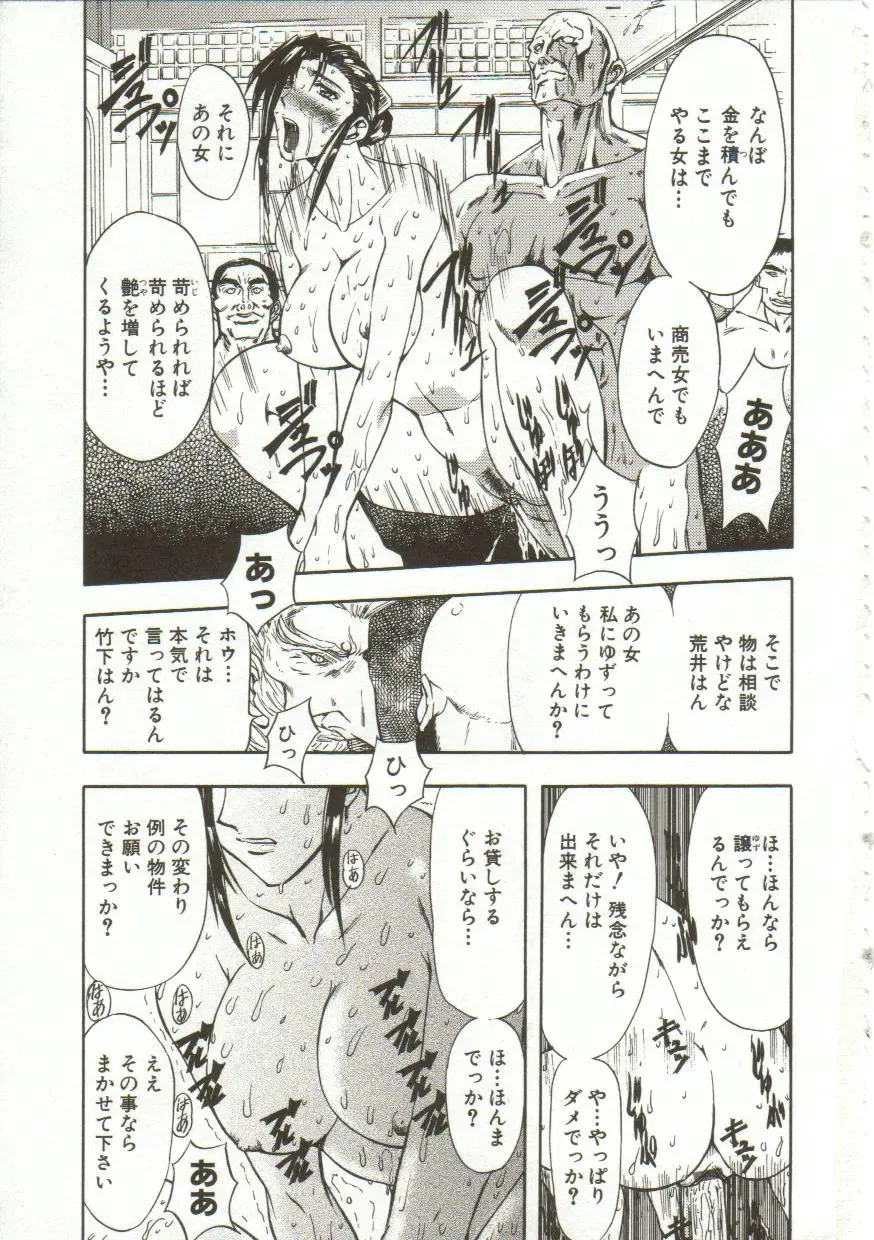 [Maro] Oyako Junko no Utage Fhentai - Page 36