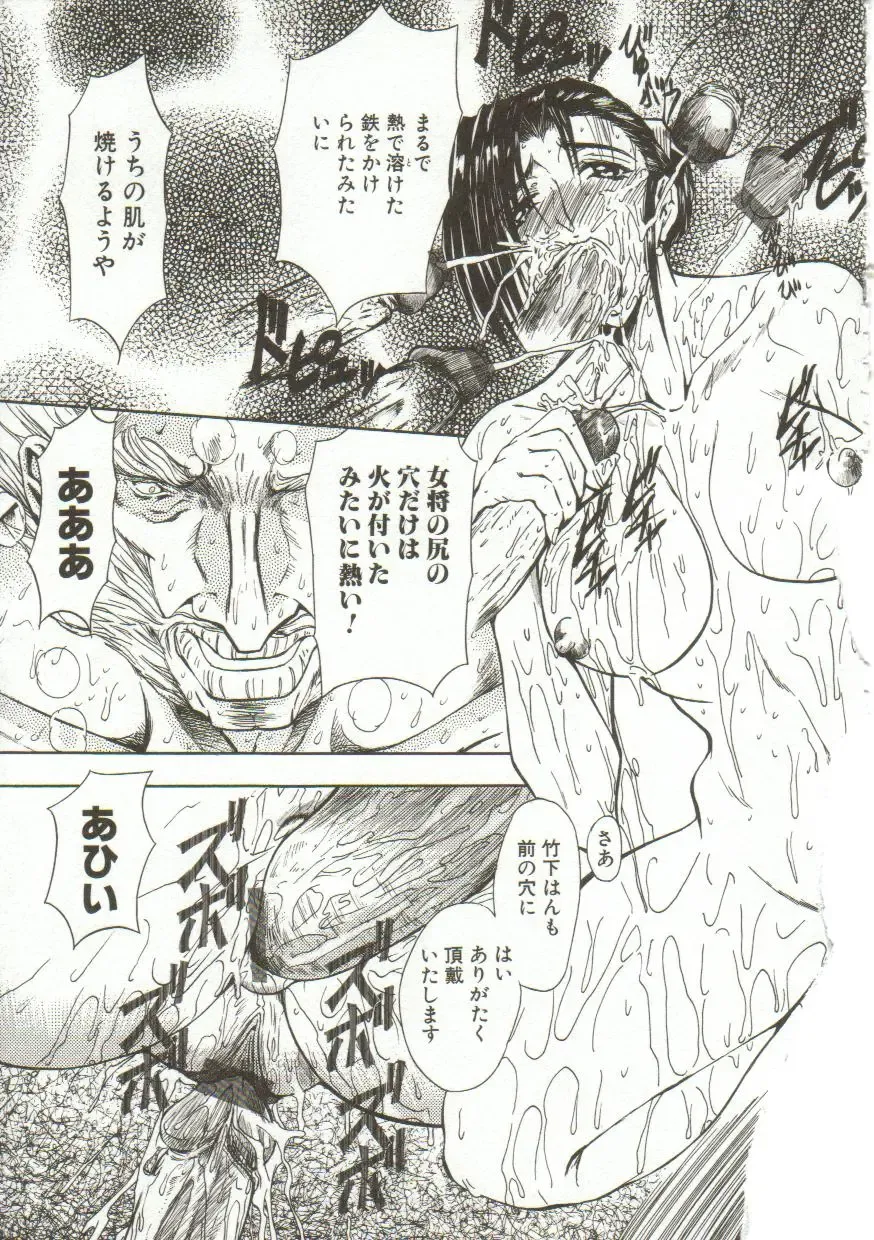 [Maro] Oyako Junko no Utage Fhentai - Page 40