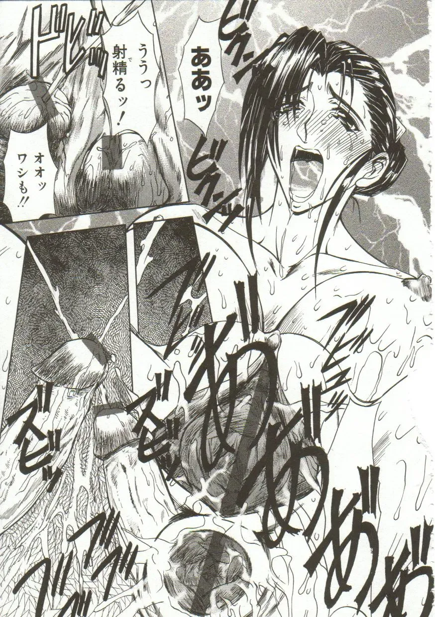 [Maro] Oyako Junko no Utage Fhentai - Page 42