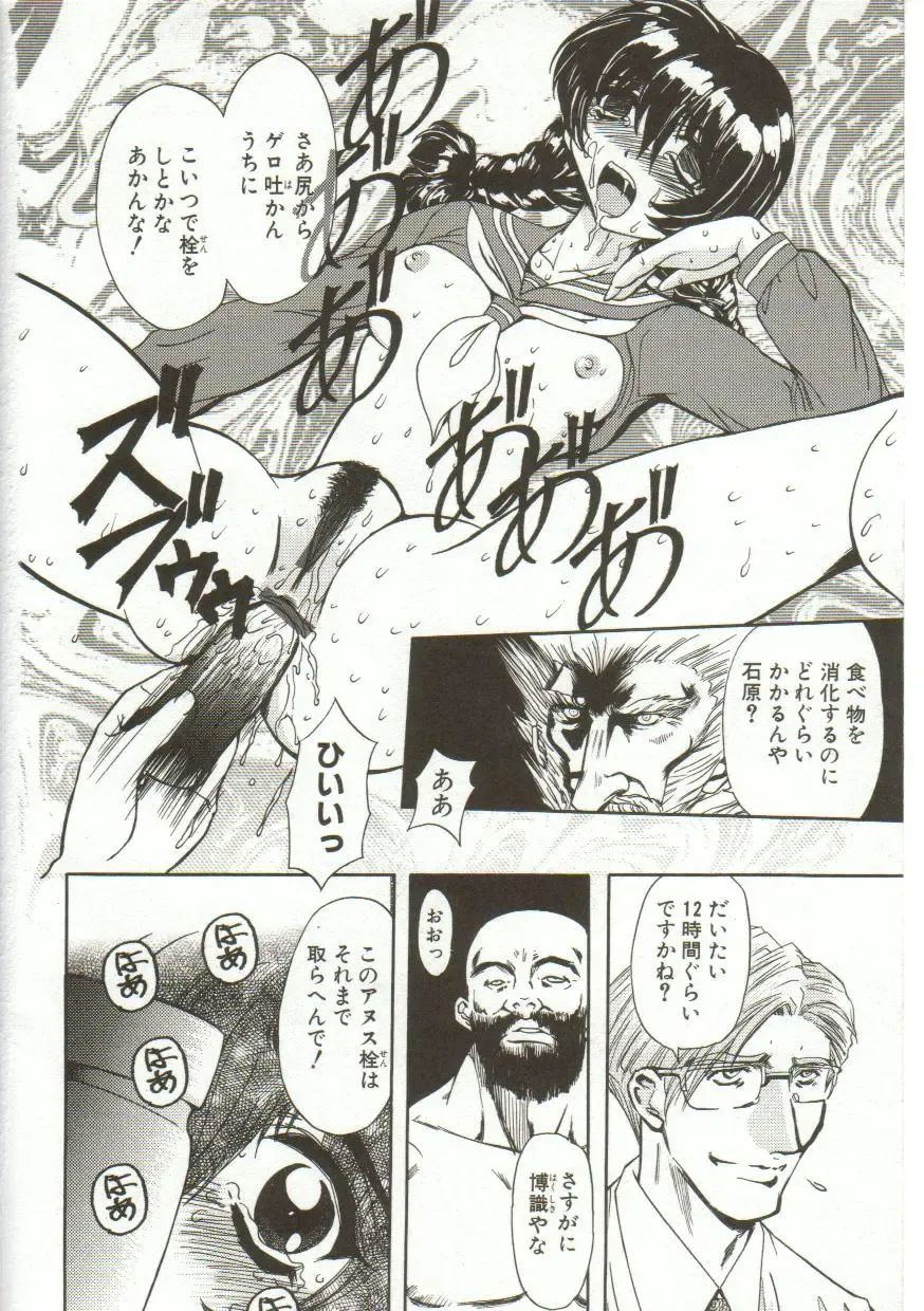 [Maro] Oyako Junko no Utage Fhentai - Page 51