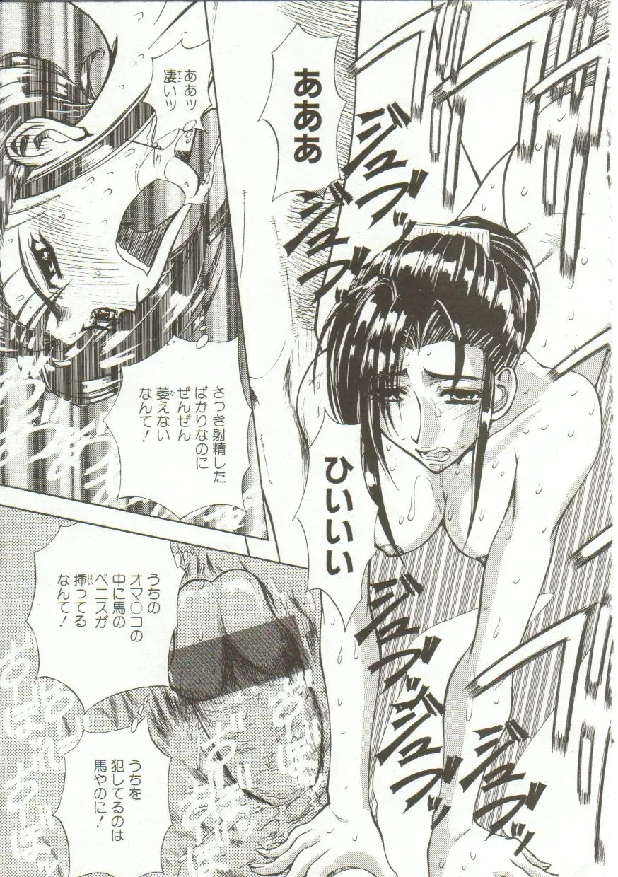 [Maro] Oyako Junko no Utage Fhentai - Page 58