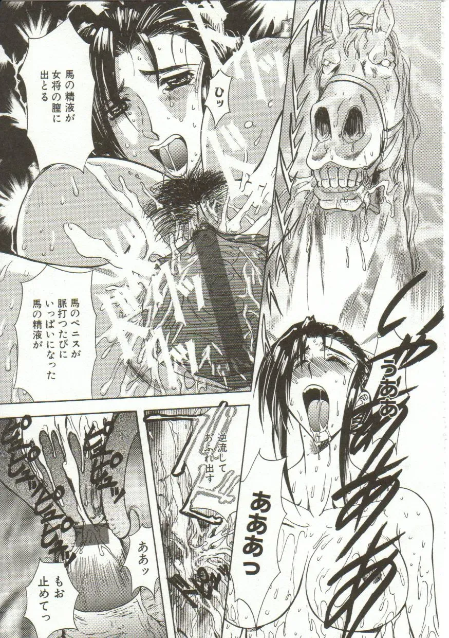 [Maro] Oyako Junko no Utage Fhentai - Page 60