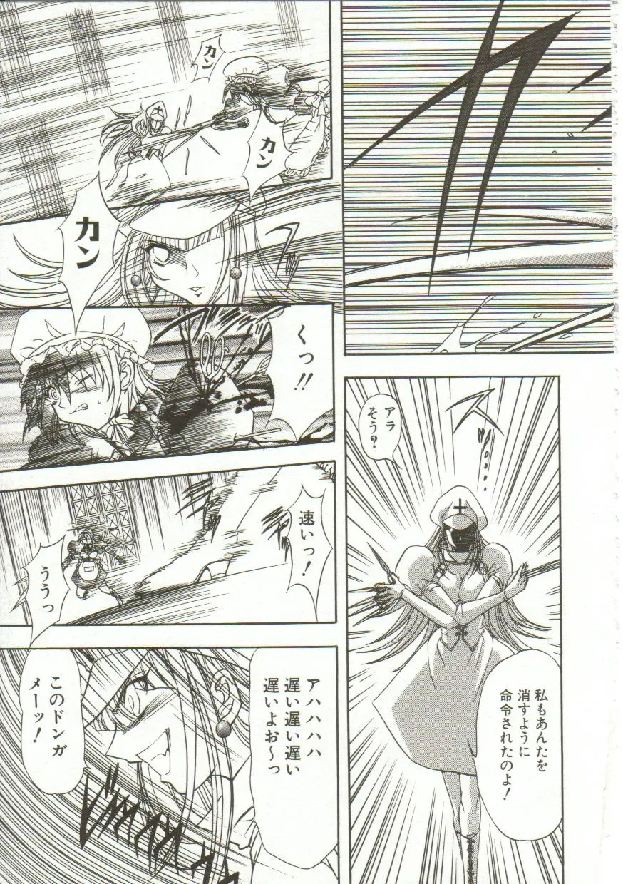 [Maro] Oyako Junko no Utage Fhentai - Page 74