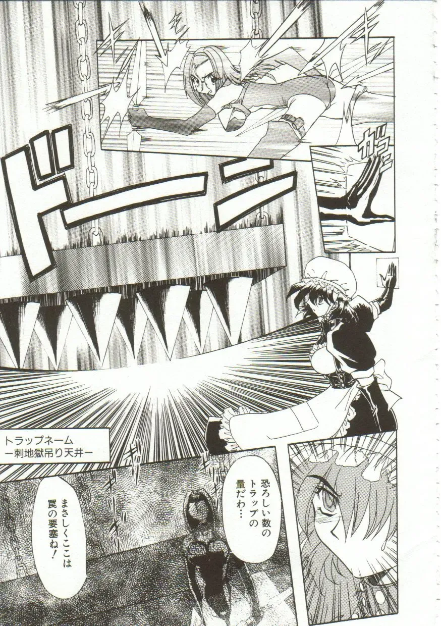 [Maro] Oyako Junko no Utage Fhentai - Page 92