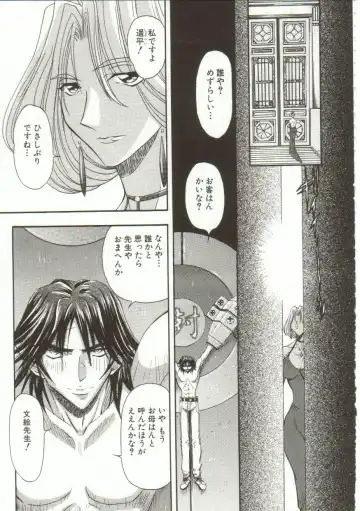 [Maro] Oyako Junko no Utage Fhentai - Page 108