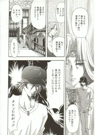 [Maro] Oyako Junko no Utage Fhentai - Page 111