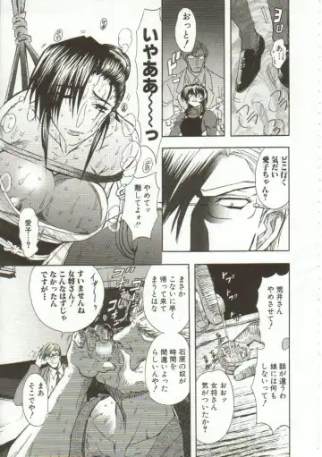 [Maro] Oyako Junko no Utage Fhentai - Page 12