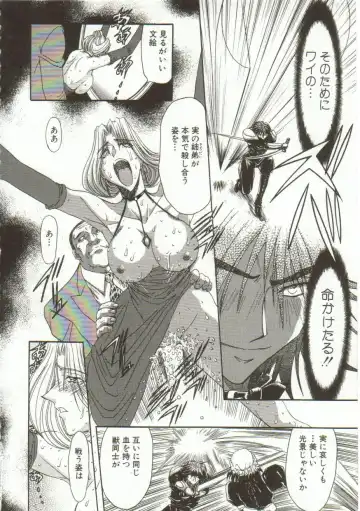 [Maro] Oyako Junko no Utage Fhentai - Page 121