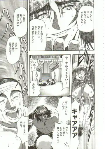 [Maro] Oyako Junko no Utage Fhentai - Page 124