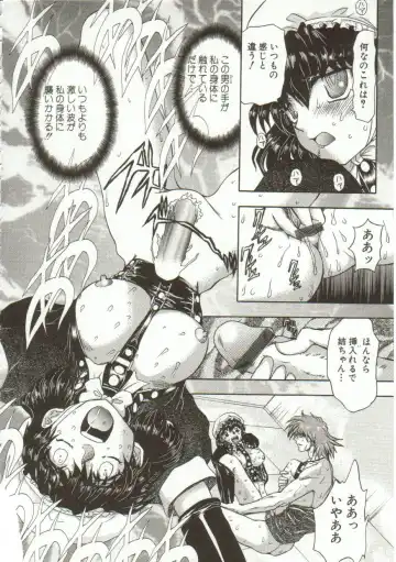 [Maro] Oyako Junko no Utage Fhentai - Page 125