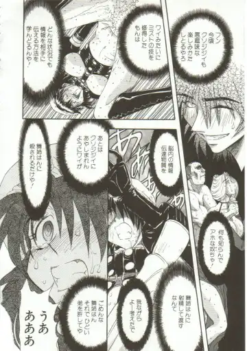 [Maro] Oyako Junko no Utage Fhentai - Page 127