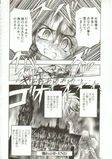 [Maro] Oyako Junko no Utage Fhentai - Page 153