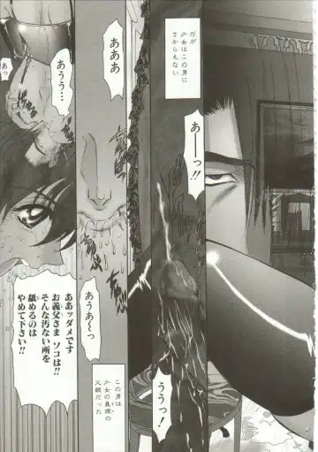 [Maro] Oyako Junko no Utage Fhentai - Page 156