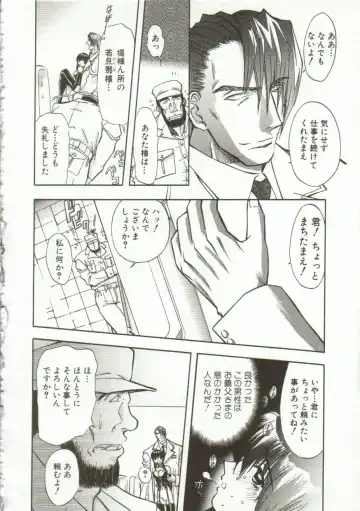 [Maro] Oyako Junko no Utage Fhentai - Page 175