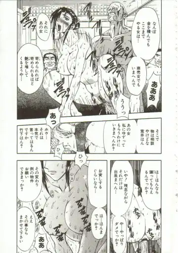 [Maro] Oyako Junko no Utage Fhentai - Page 36