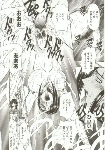 [Maro] Oyako Junko no Utage Fhentai - Page 61