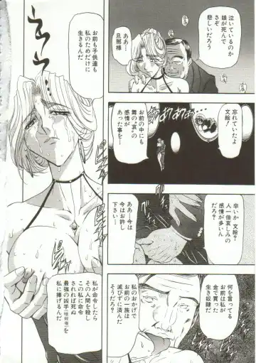 [Maro] Oyako Junko no Utage Fhentai - Page 83