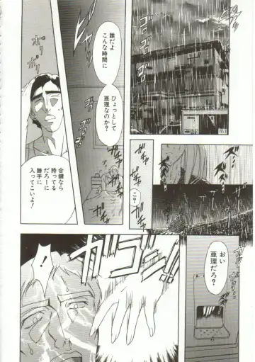 [Maro] Oyako Junko no Utage Fhentai - Page 99