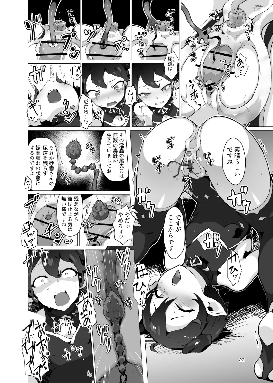 [Oxideengine] Kikoku -Onihime Kankin Inmushi Kisei- Fhentai - Page 21