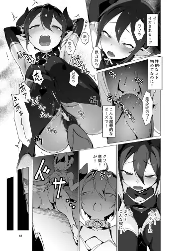 [Oxideengine] Kikoku -Onihime Kankin Inmushi Kisei- Fhentai - Page 12