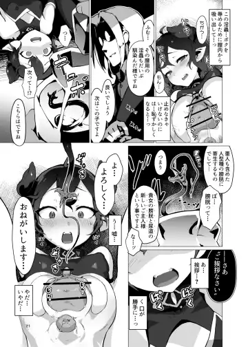 [Oxideengine] Kikoku -Onihime Kankin Inmushi Kisei- Fhentai - Page 20