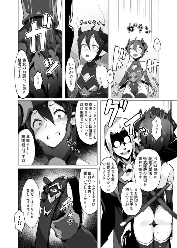 [Oxideengine] Kikoku -Onihime Kankin Inmushi Kisei- Fhentai - Page 5