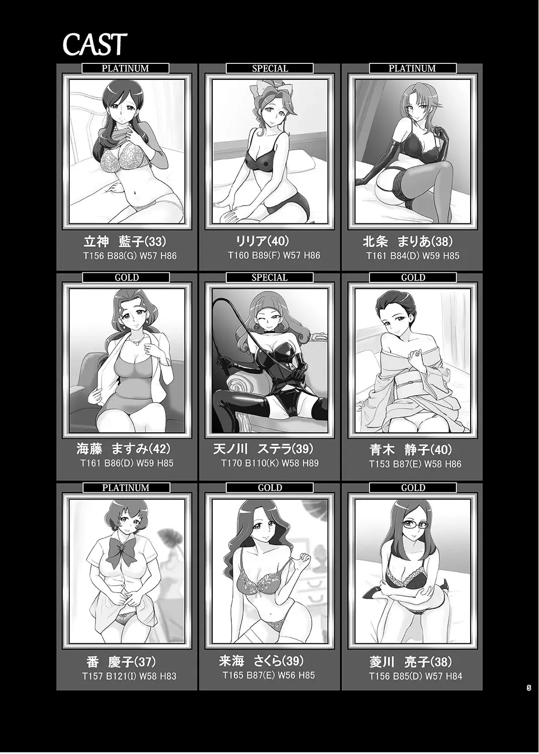 [Bakusai] Mess Zylinder 15 PreCure Maman no Iru Chou Koukyuu Fuzokuten 2 Fhentai - Page 4