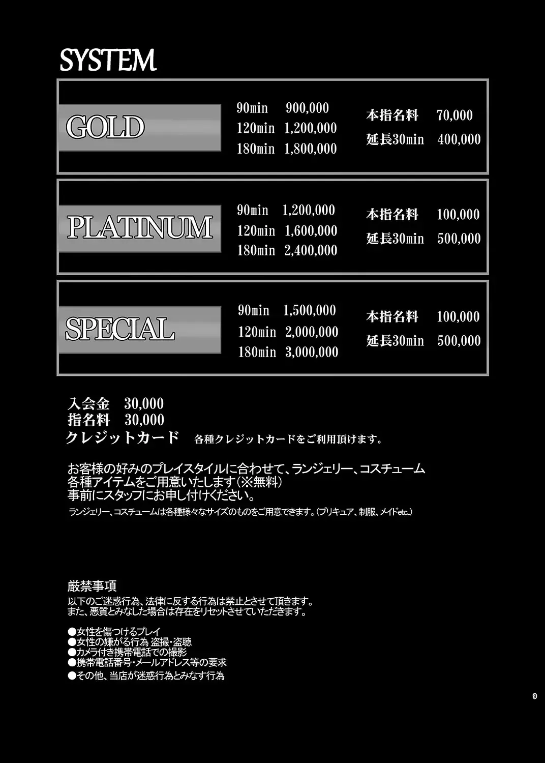 [Bakusai] Mess Zylinder 15 PreCure Maman no Iru Chou Koukyuu Fuzokuten 2 Fhentai - Page 8