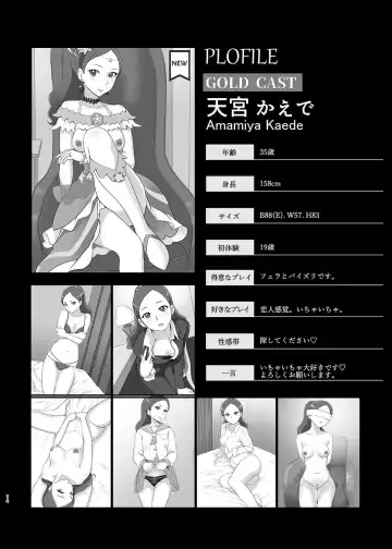 [Bakusai] Mess Zylinder 15 PreCure Maman no Iru Chou Koukyuu Fuzokuten 2 Fhentai - Page 13
