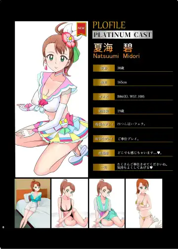 [Bakusai] Mess Zylinder 18 PreCure Maman no Iru Chou Koukyuu Fuzokuten Shinjin Shokai Tokubetsu-hen Fhentai - Page 7