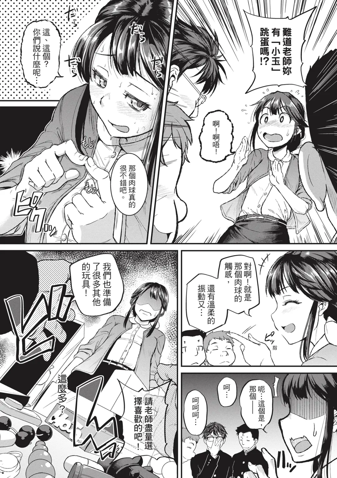 [Tonnosuke] Keiren Love Piston -Onee-san wa Hentai Omocha- | 痙攣性愛啪啪啪 (decensored) Fhentai - Page 105