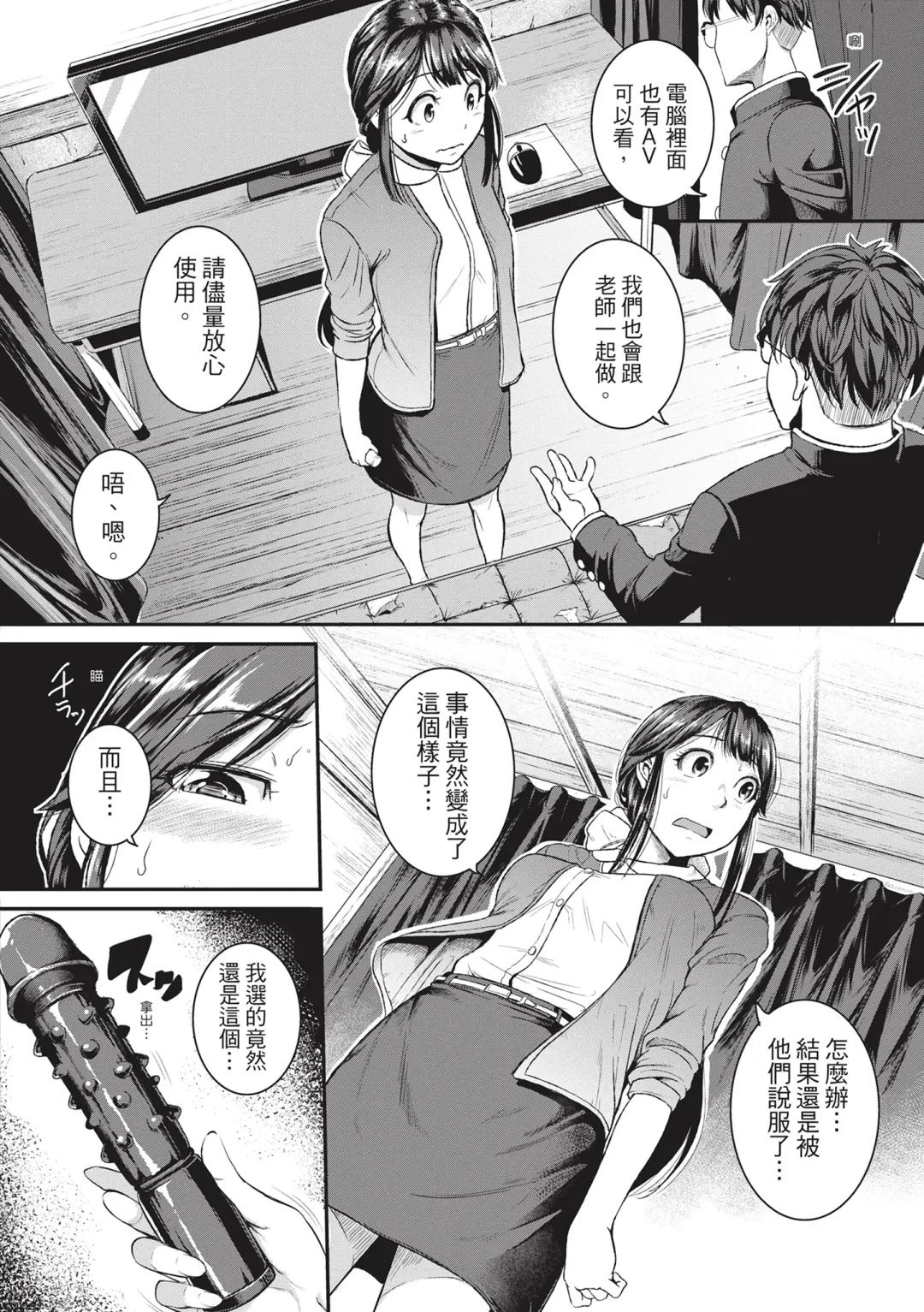 [Tonnosuke] Keiren Love Piston -Onee-san wa Hentai Omocha- | 痙攣性愛啪啪啪 (decensored) Fhentai - Page 106