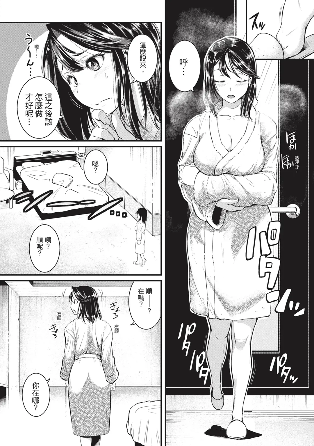 [Tonnosuke] Keiren Love Piston -Onee-san wa Hentai Omocha- | 痙攣性愛啪啪啪 (decensored) Fhentai - Page 12