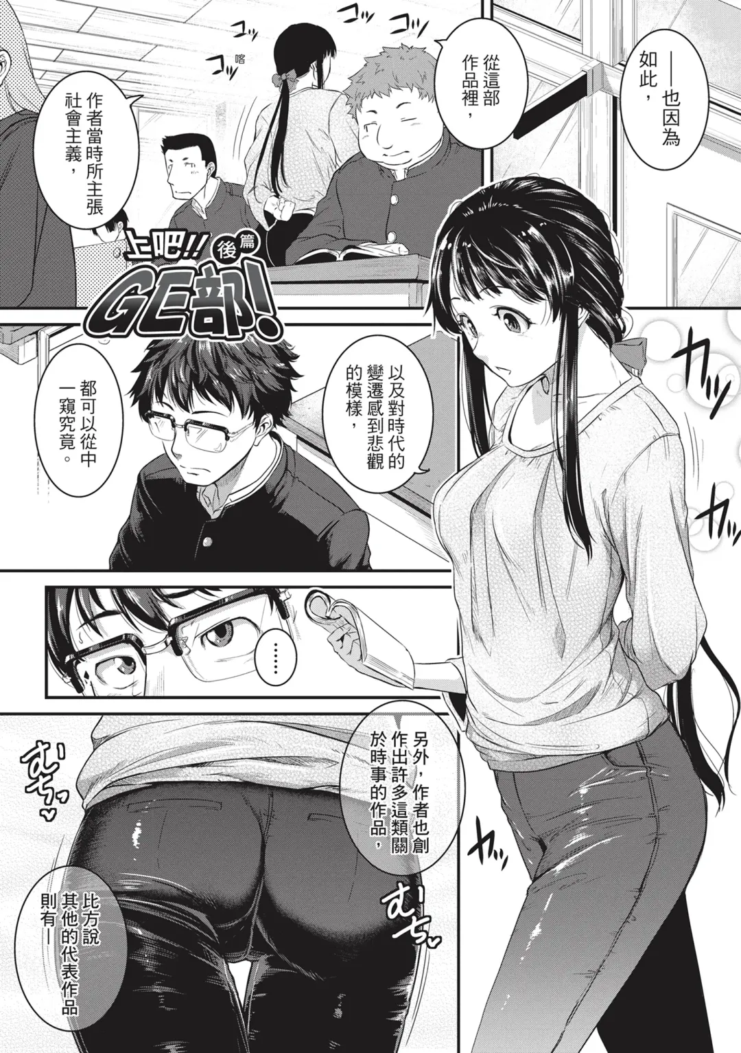 [Tonnosuke] Keiren Love Piston -Onee-san wa Hentai Omocha- | 痙攣性愛啪啪啪 (decensored) Fhentai - Page 133