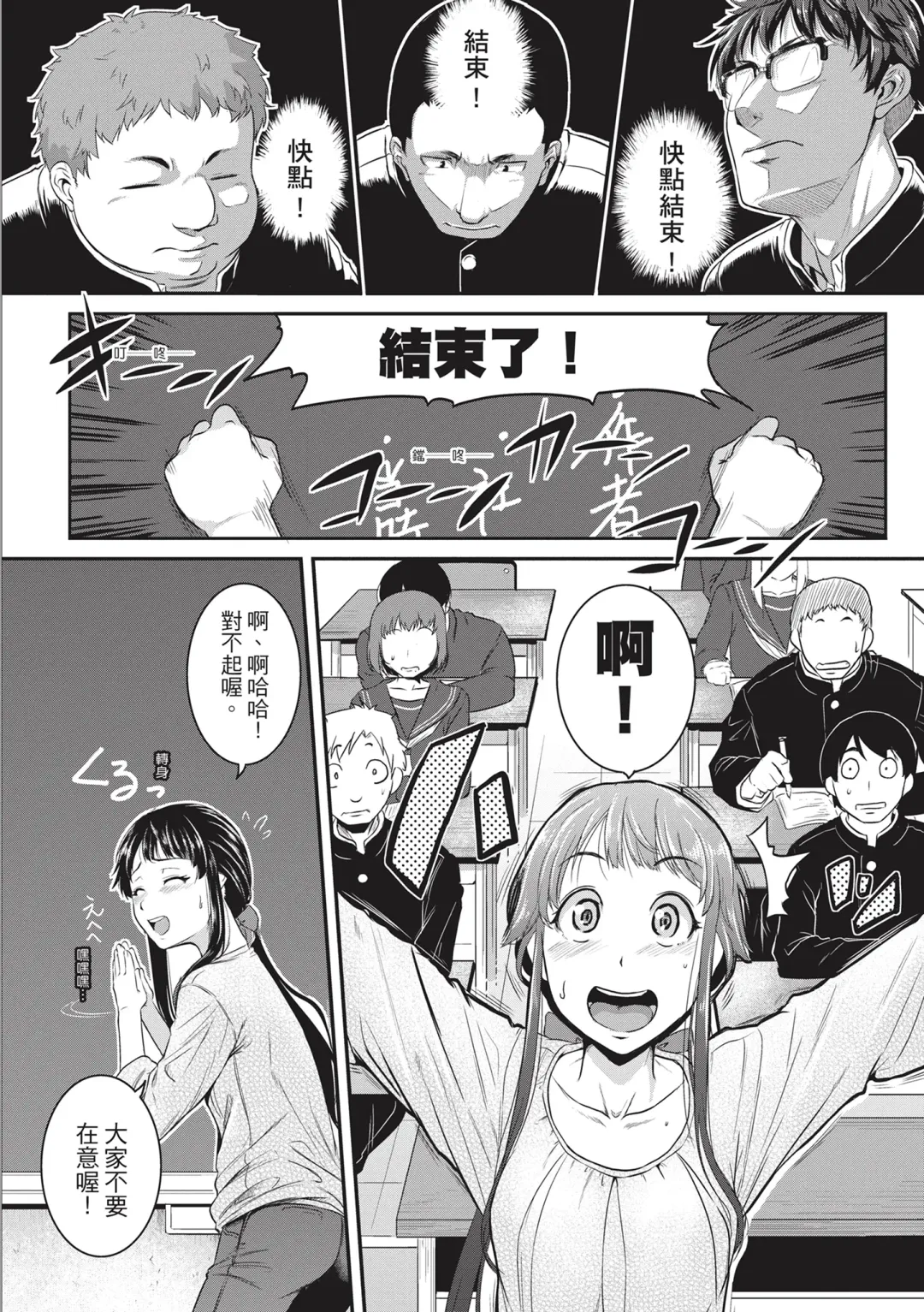 [Tonnosuke] Keiren Love Piston -Onee-san wa Hentai Omocha- | 痙攣性愛啪啪啪 (decensored) Fhentai - Page 134