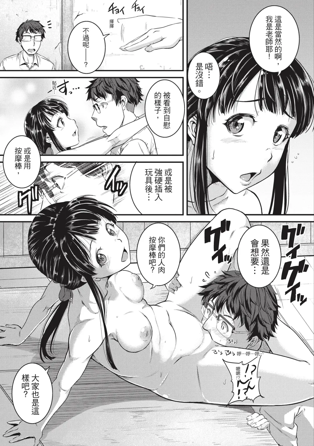 [Tonnosuke] Keiren Love Piston -Onee-san wa Hentai Omocha- | 痙攣性愛啪啪啪 (decensored) Fhentai - Page 137