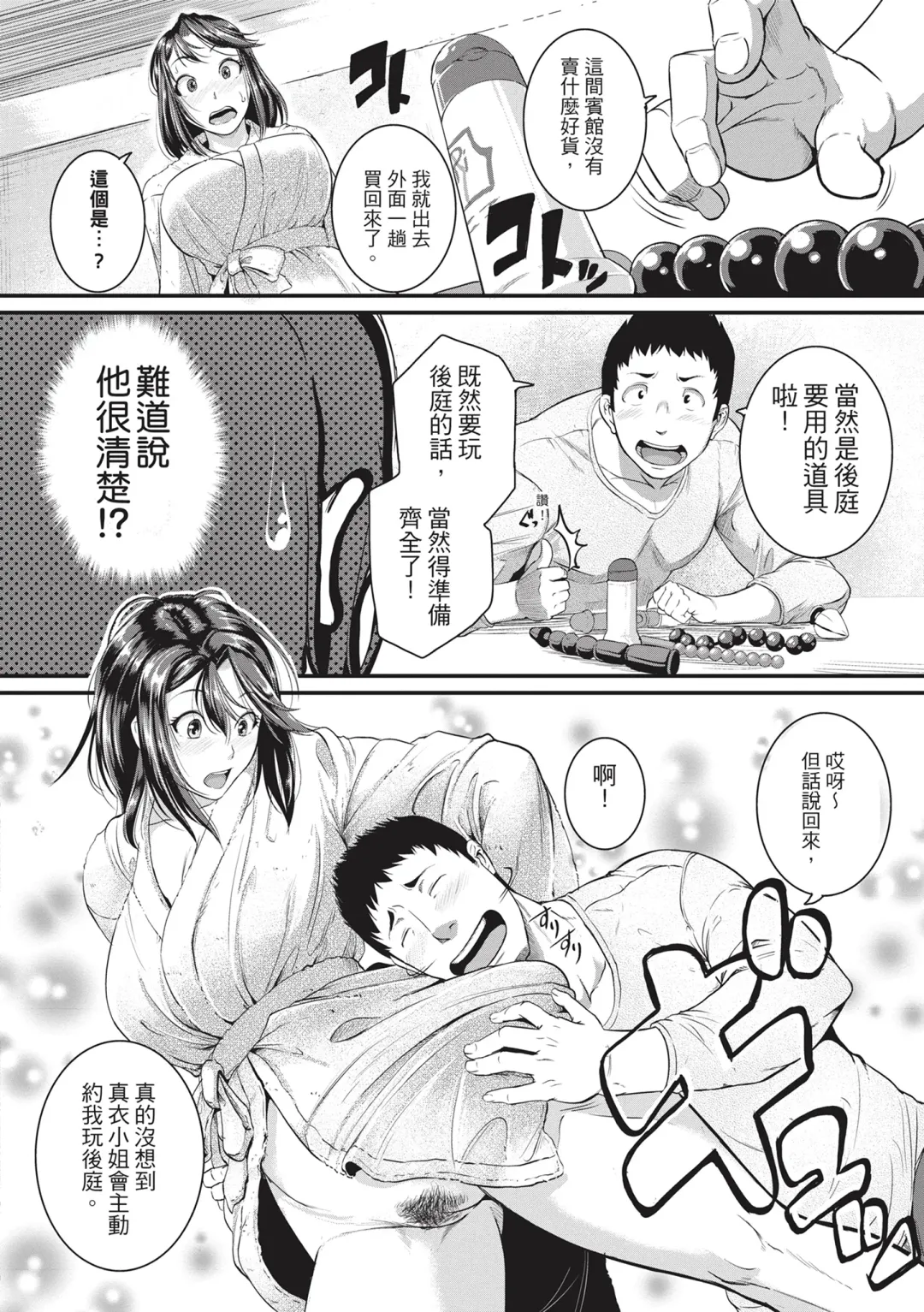 [Tonnosuke] Keiren Love Piston -Onee-san wa Hentai Omocha- | 痙攣性愛啪啪啪 (decensored) Fhentai - Page 14