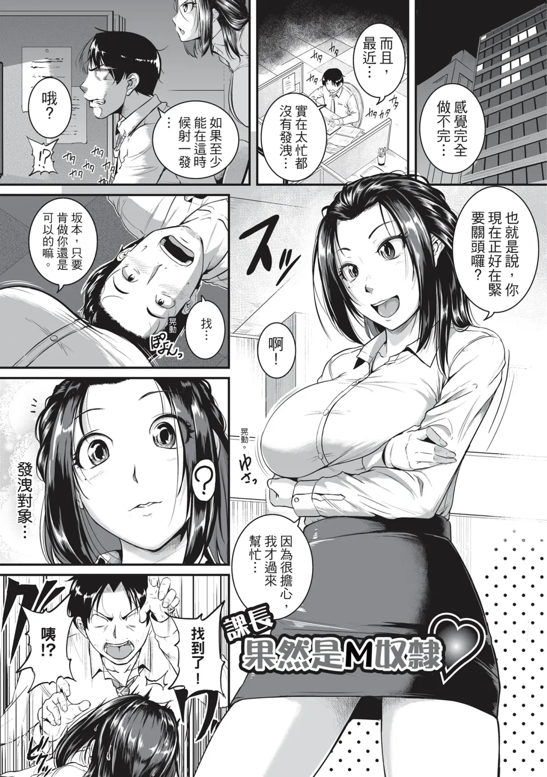 [Tonnosuke] Keiren Love Piston -Onee-san wa Hentai Omocha- | 痙攣性愛啪啪啪 (decensored) Fhentai - Page 165