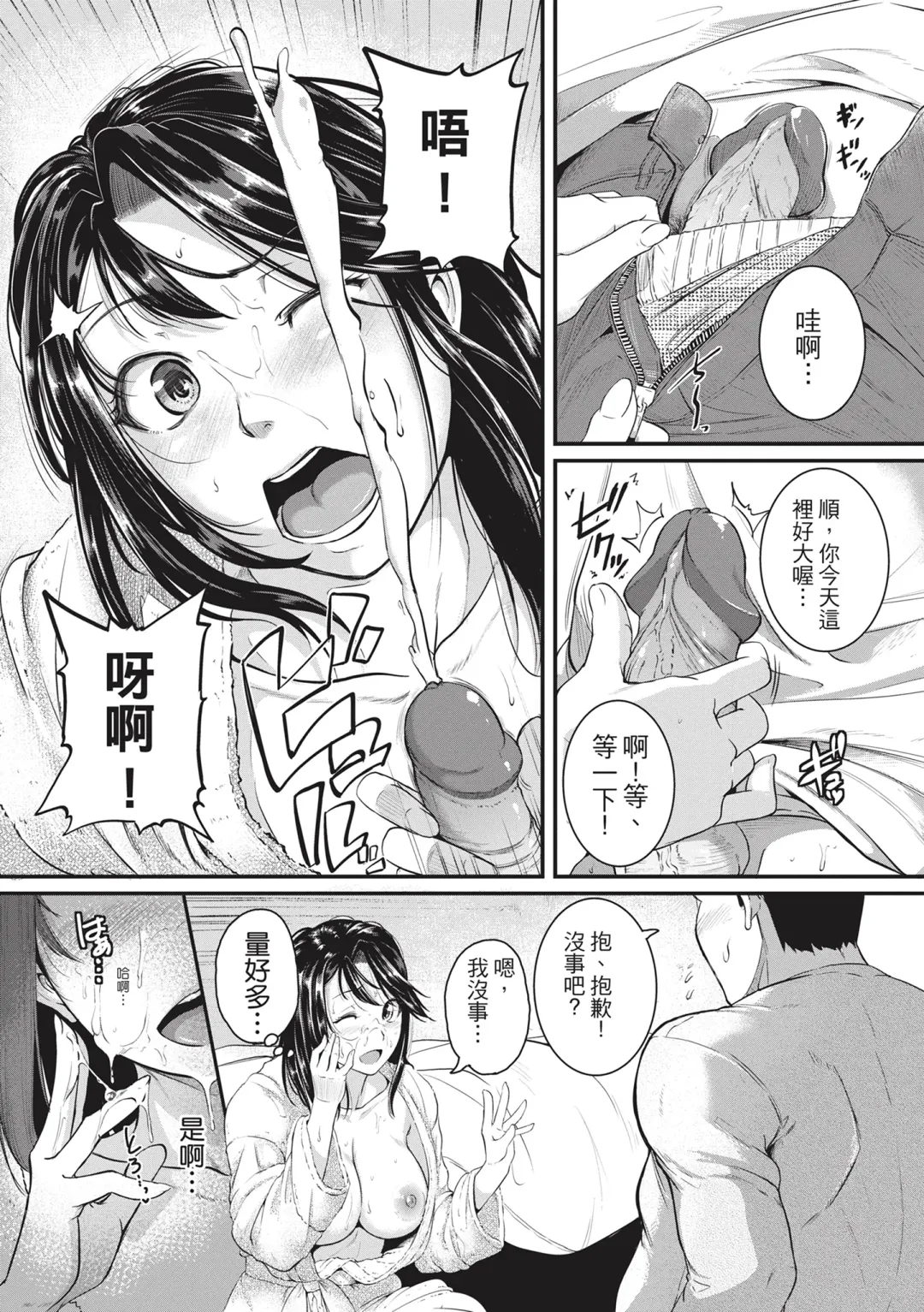 [Tonnosuke] Keiren Love Piston -Onee-san wa Hentai Omocha- | 痙攣性愛啪啪啪 (decensored) Fhentai - Page 18