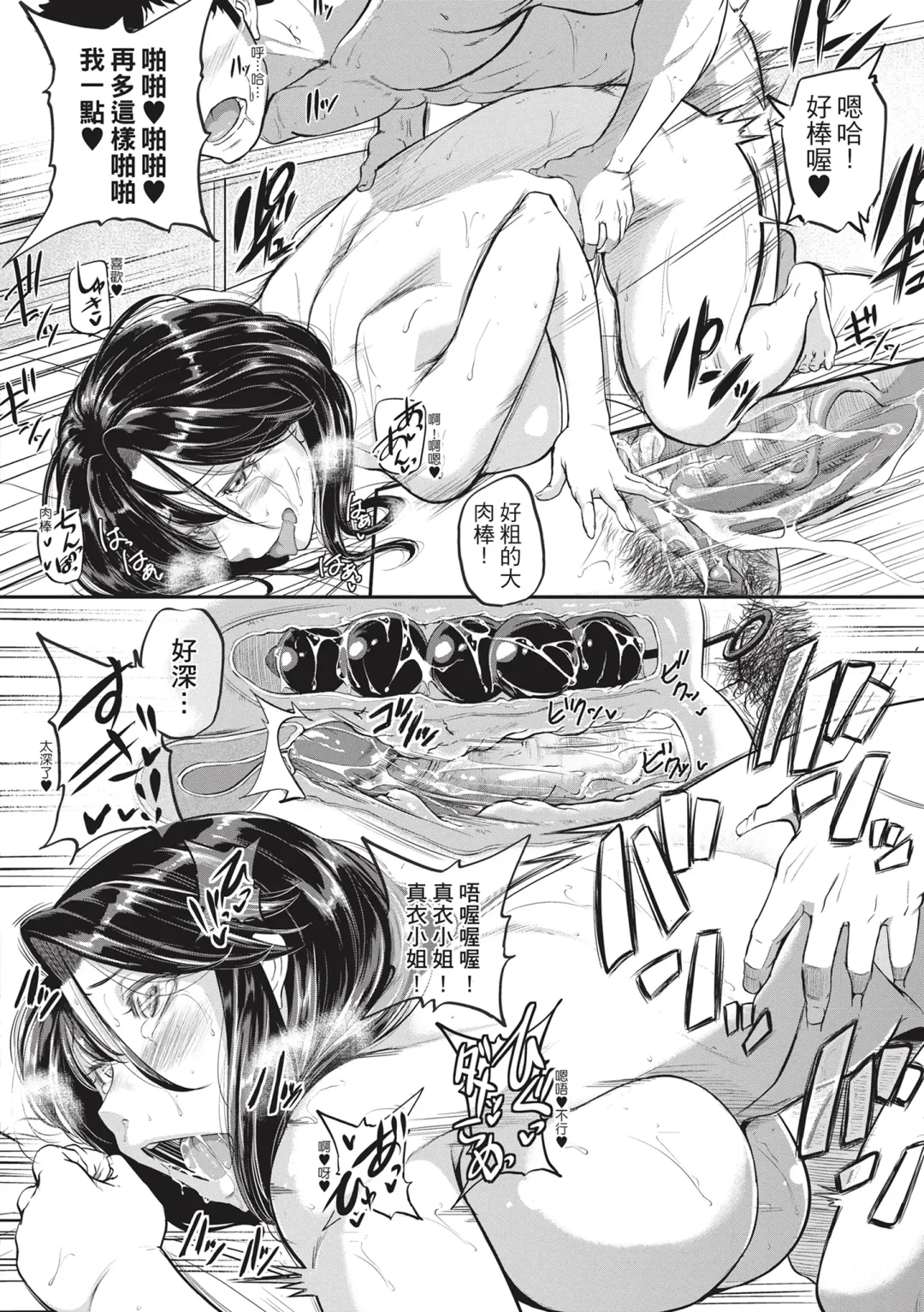 [Tonnosuke] Keiren Love Piston -Onee-san wa Hentai Omocha- | 痙攣性愛啪啪啪 (decensored) Fhentai - Page 32