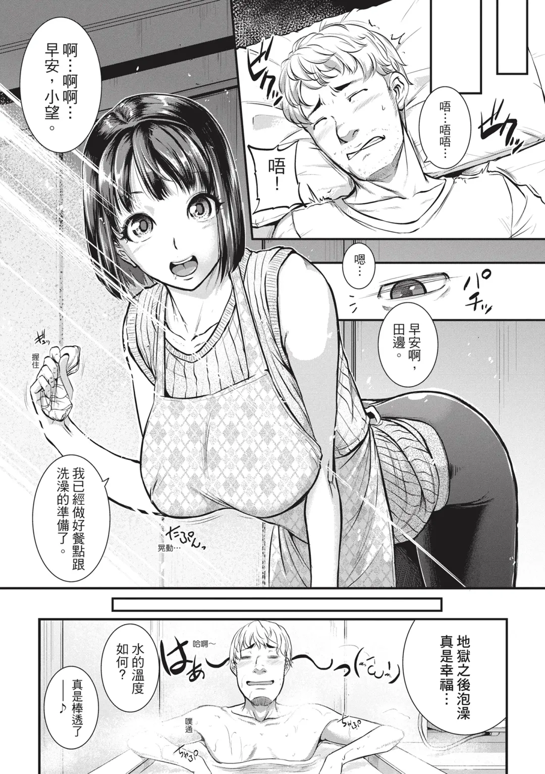 [Tonnosuke] Keiren Love Piston -Onee-san wa Hentai Omocha- | 痙攣性愛啪啪啪 (decensored) Fhentai - Page 36
