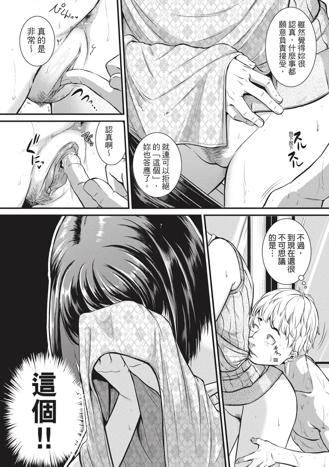 [Tonnosuke] Keiren Love Piston -Onee-san wa Hentai Omocha- | 痙攣性愛啪啪啪 (decensored) Fhentai - Page 39