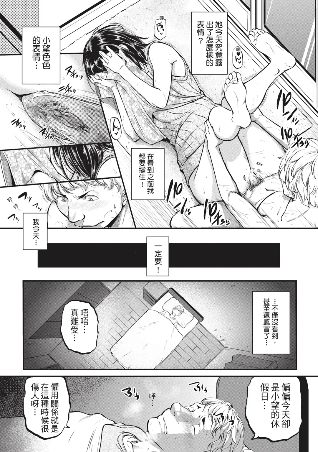 [Tonnosuke] Keiren Love Piston -Onee-san wa Hentai Omocha- | 痙攣性愛啪啪啪 (decensored) Fhentai - Page 43
