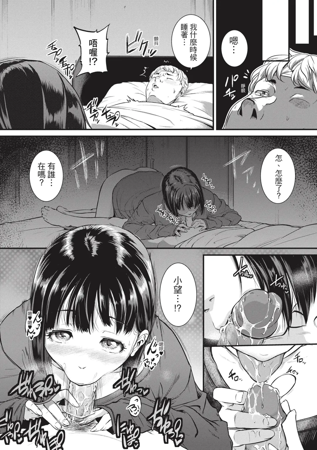 [Tonnosuke] Keiren Love Piston -Onee-san wa Hentai Omocha- | 痙攣性愛啪啪啪 (decensored) Fhentai - Page 44