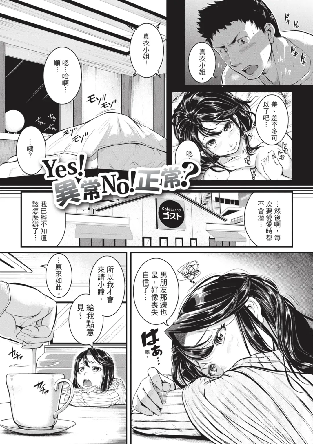 [Tonnosuke] Keiren Love Piston -Onee-san wa Hentai Omocha- | 痙攣性愛啪啪啪 (decensored) Fhentai - Page 5