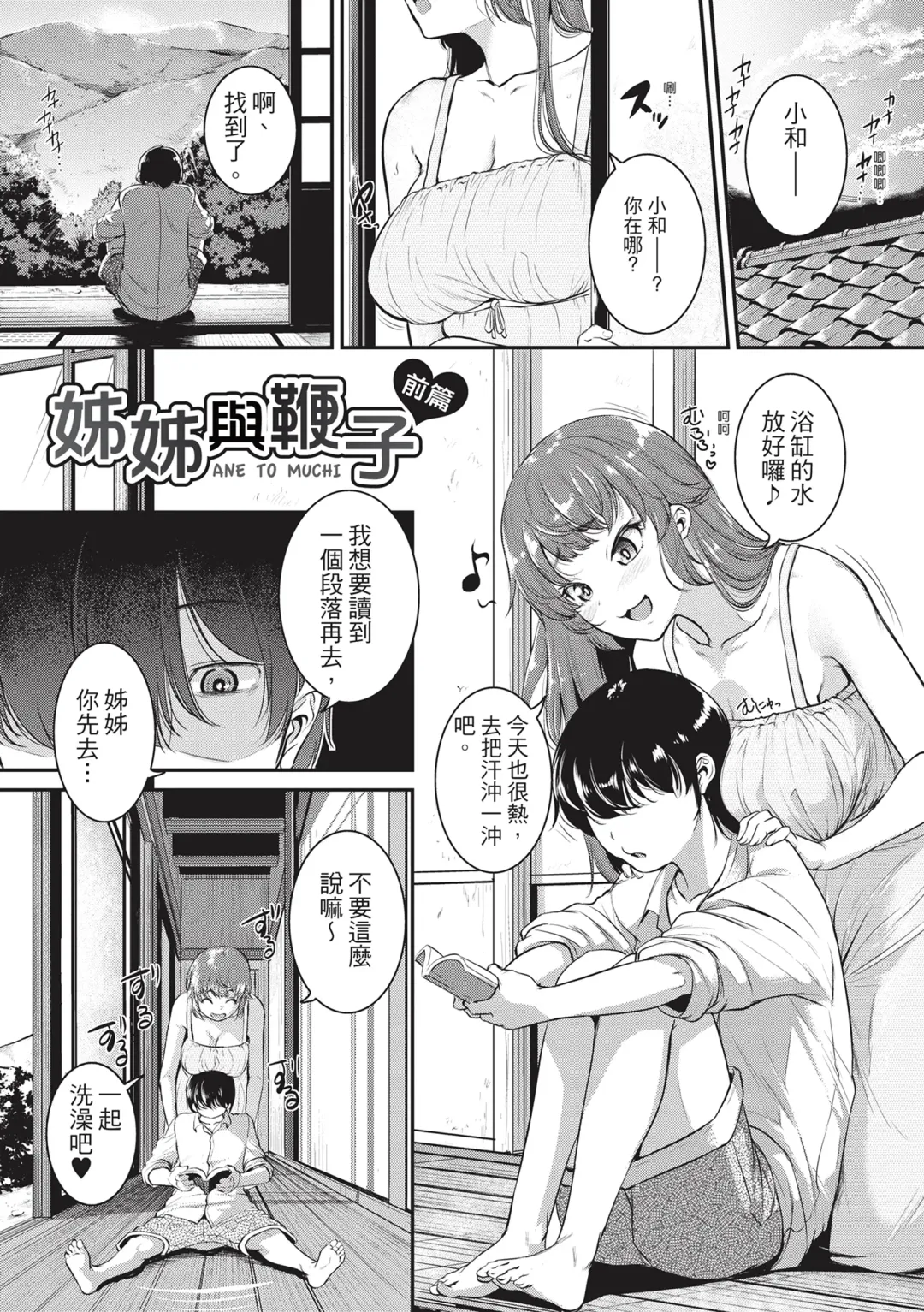 [Tonnosuke] Keiren Love Piston -Onee-san wa Hentai Omocha- | 痙攣性愛啪啪啪 (decensored) Fhentai - Page 63
