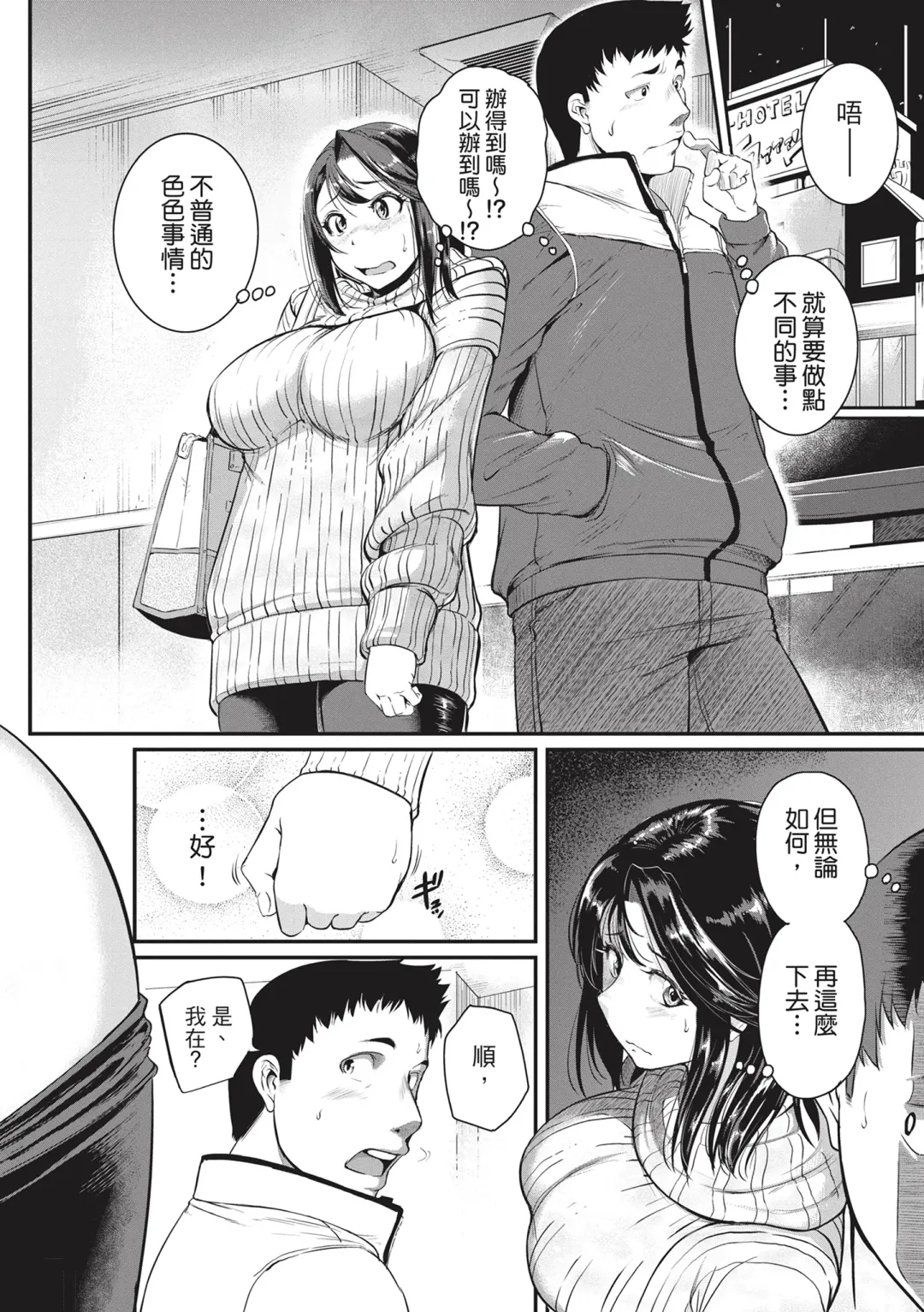 [Tonnosuke] Keiren Love Piston -Onee-san wa Hentai Omocha- | 痙攣性愛啪啪啪 (decensored) Fhentai - Page 8