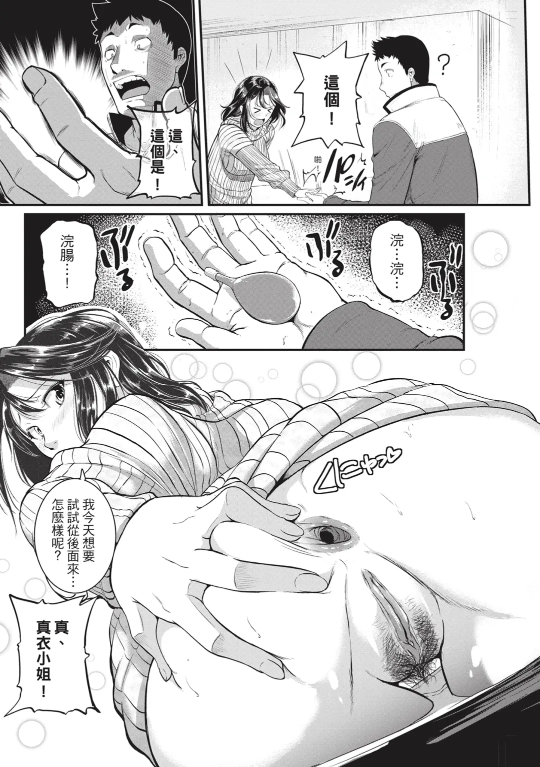 [Tonnosuke] Keiren Love Piston -Onee-san wa Hentai Omocha- | 痙攣性愛啪啪啪 (decensored) Fhentai - Page 9