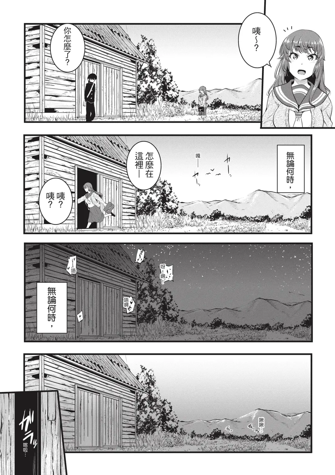 [Tonnosuke] Keiren Love Piston -Onee-san wa Hentai Omocha- | 痙攣性愛啪啪啪 (decensored) Fhentai - Page 90